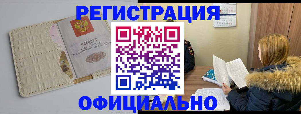 прописка регистрация в Темрюке